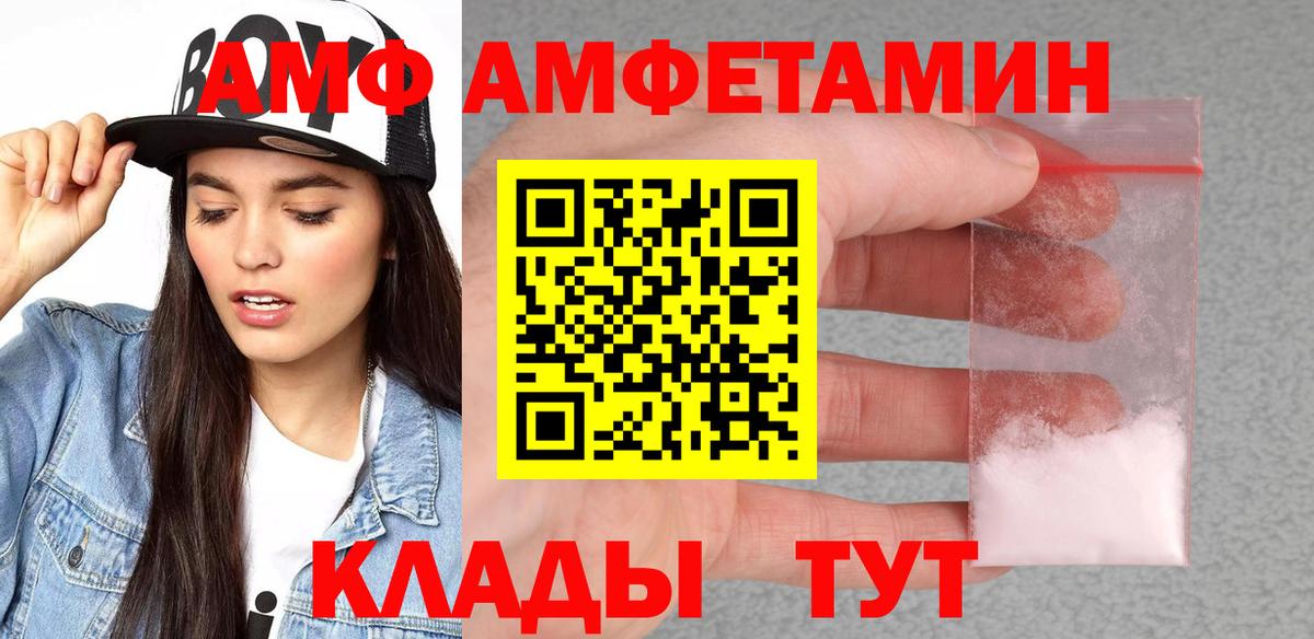 Amphetamine 98% Гатчина