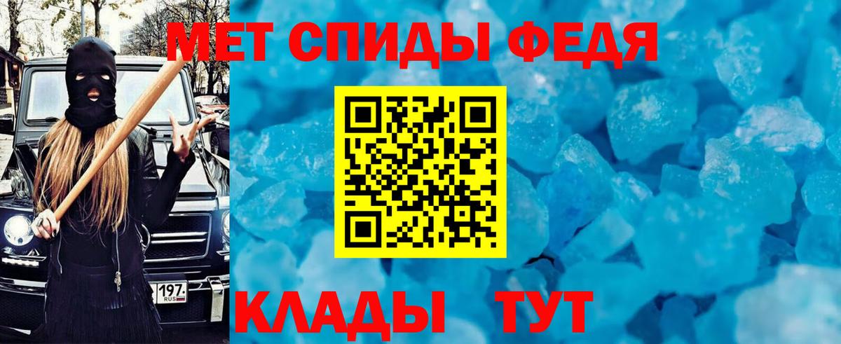 АМФ  Амфетамин  Гатчина  АМФЕТАМИН VHQ  Вход с VPN 