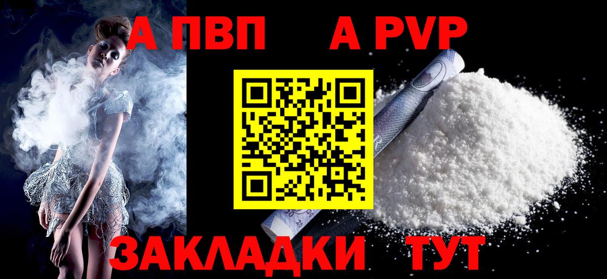 APVP кристаллы  Вход с VPN  Alpha-PVP  Гатчина  Альфа ПВП Соль  Alfa_PVP Соль 