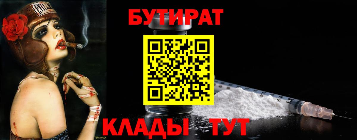 БУТИРАТ жидкий экстази Гатчина