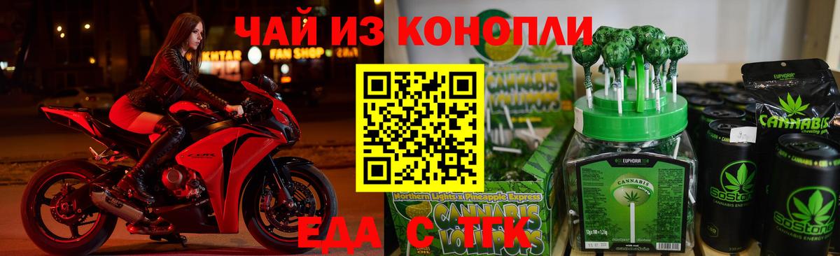 Cannafood марихуана  Вход с VPN  Гатчина 