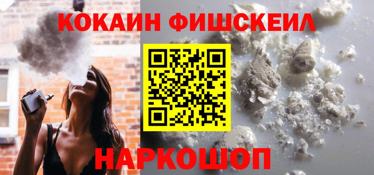КОКАИН Колумбийский  Вход с VPN  Гатчина  Кокаин 98% 