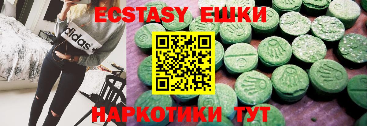 Ecstasy Дубай  ЭКСТАЗИ Дубай  как найти   Гатчина  Вход с VPN 