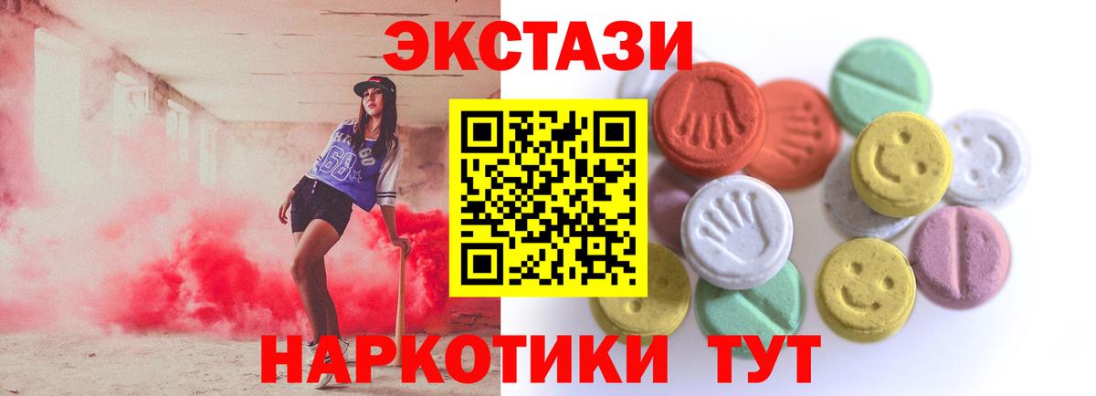 ЭКСТАЗИ DUBAI Гатчина