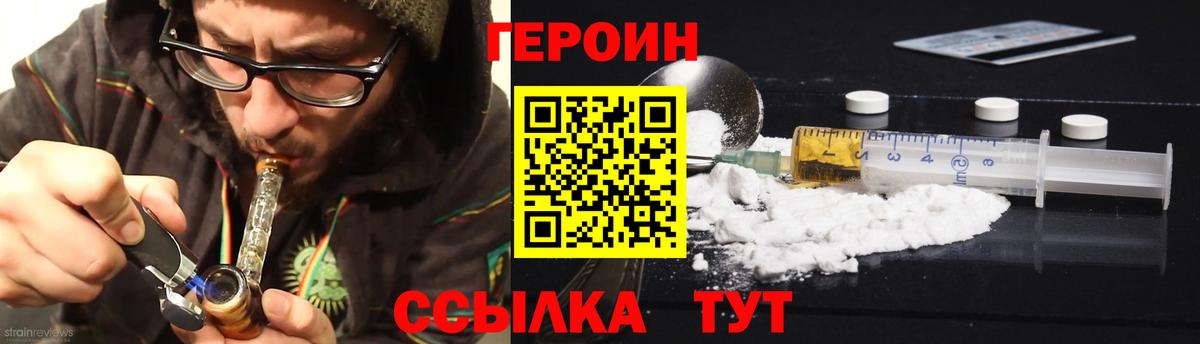 Гатчина  ГЕРОИН  Вход с VPN  Героин гречка 