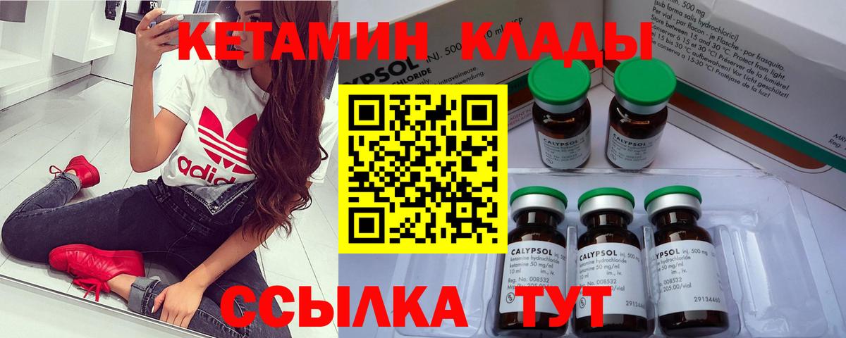 Кетамин VHQ  Вход с VPN  Гатчина 