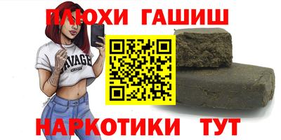 синтетический гашиш Кулебаки