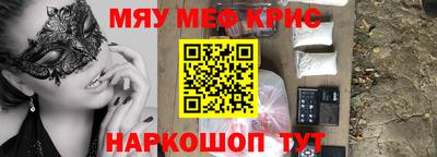 крисы Кунгур