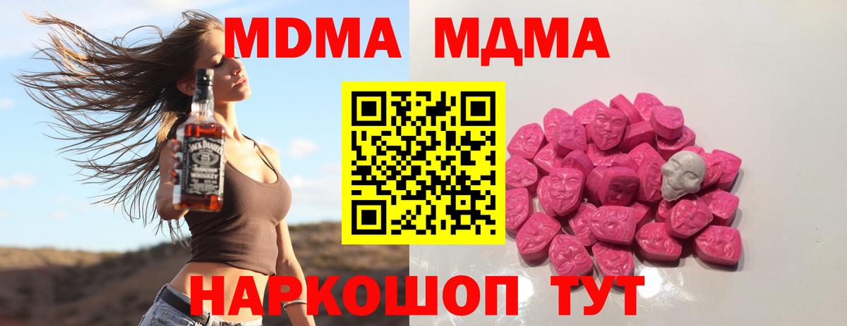 МДМА crystal  МДМА crystal  Вход с VPN  Гатчина 