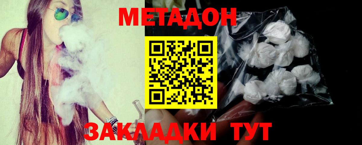 Гатчина  МЕТАДОН кристалл  Вход с VPN 